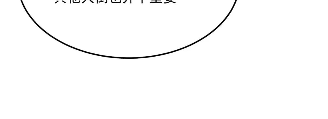 第87话 帝王术 第77页