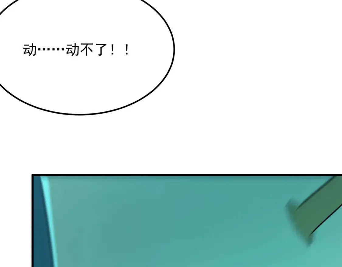 第87话 帝王术 第89页