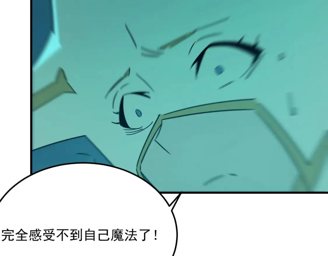 第87话 帝王术 第90页