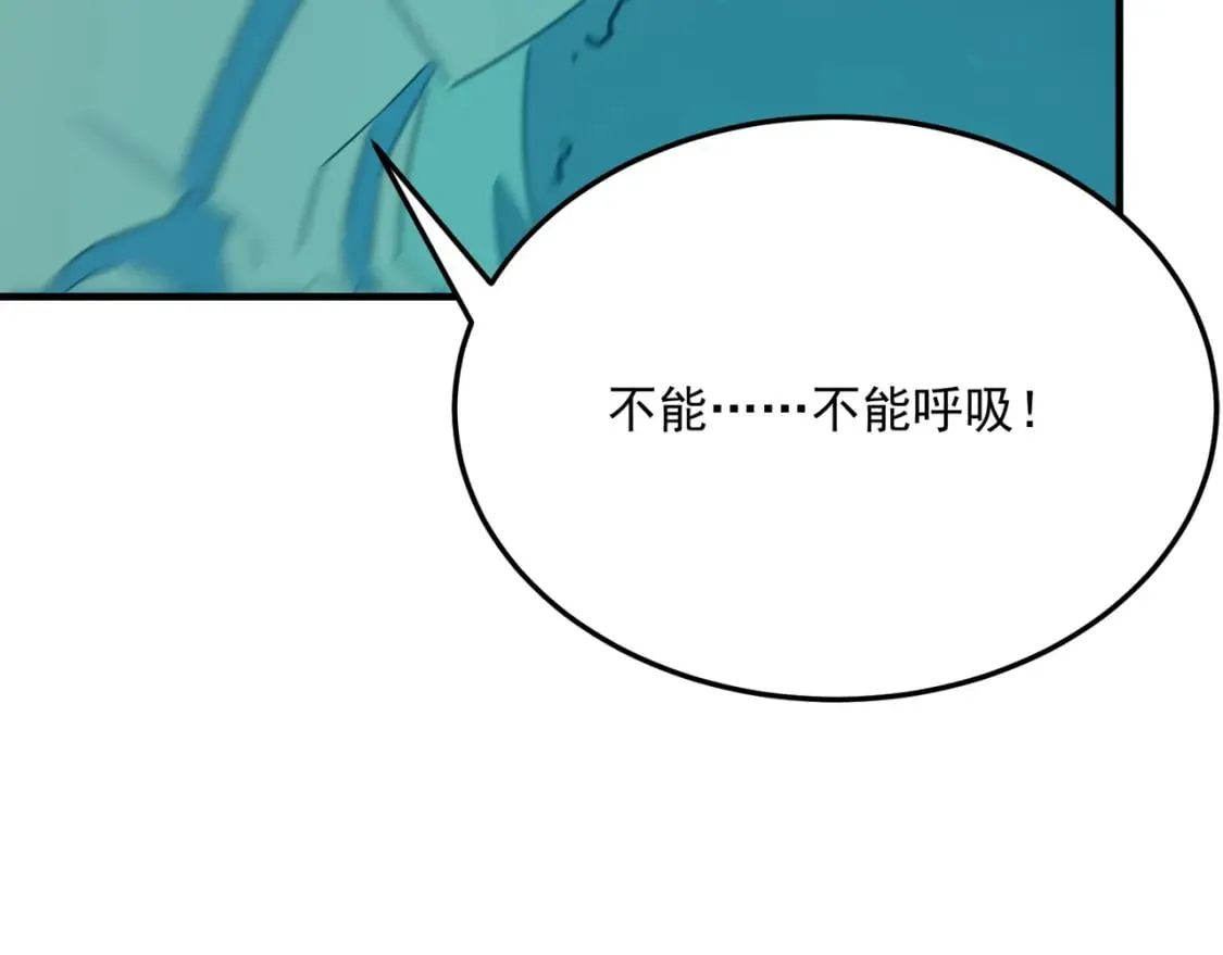 第87话 帝王术 第92页