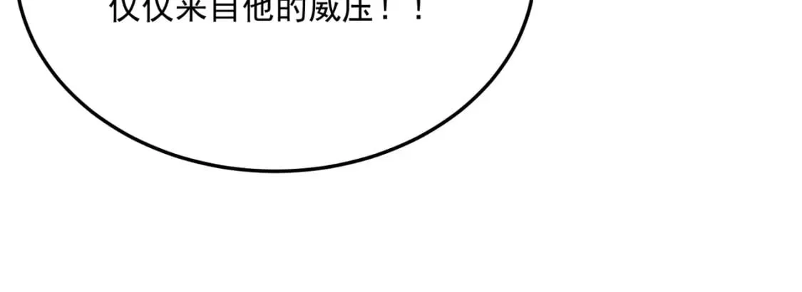第87话 帝王术 第95页