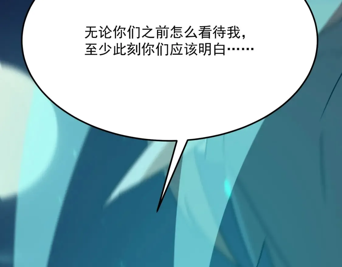 第87话 帝王术 第97页