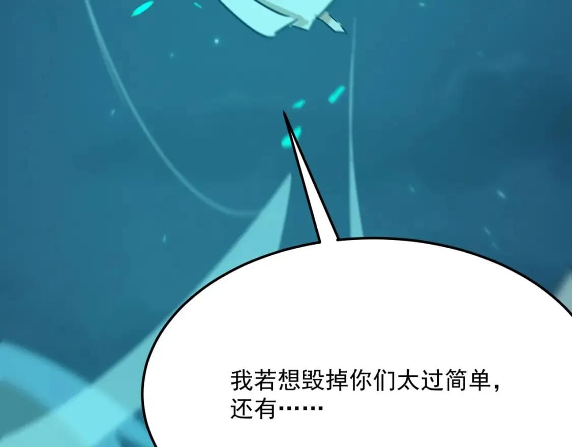 第87话 帝王术 第99页
