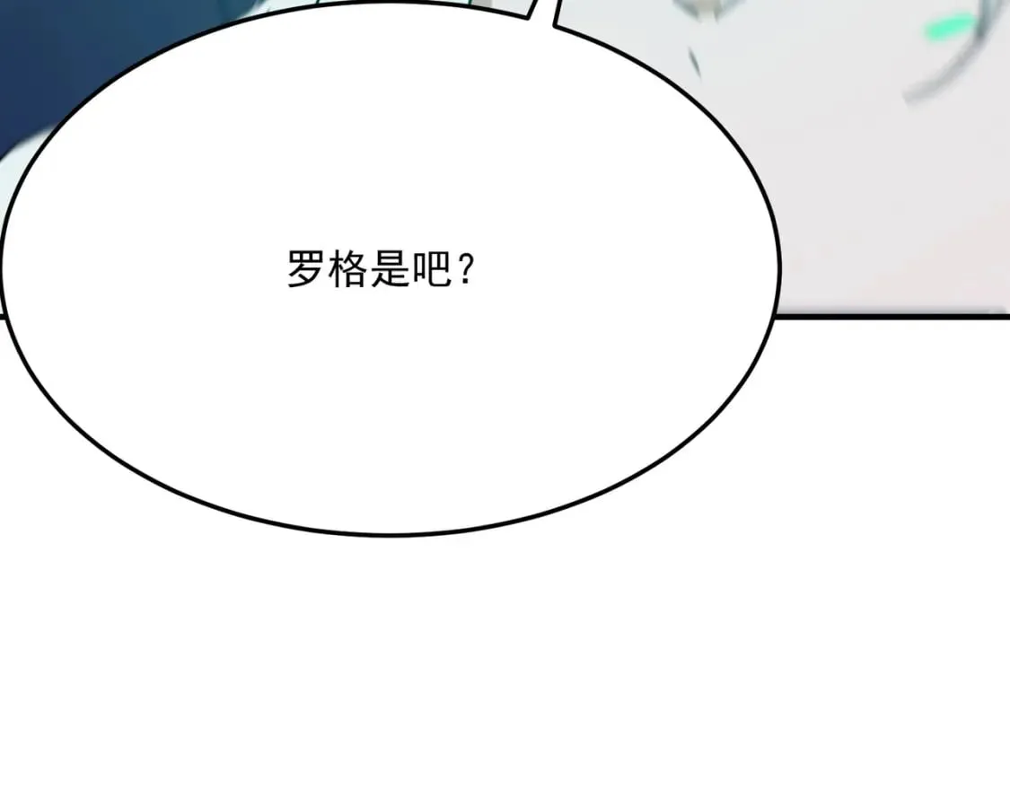 第87话 帝王术 第105页