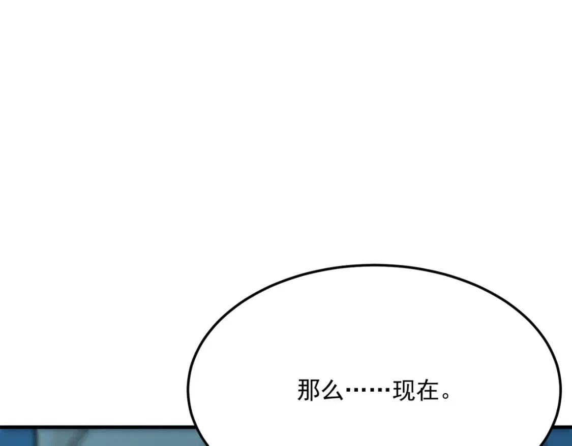 第87话 帝王术 第112页