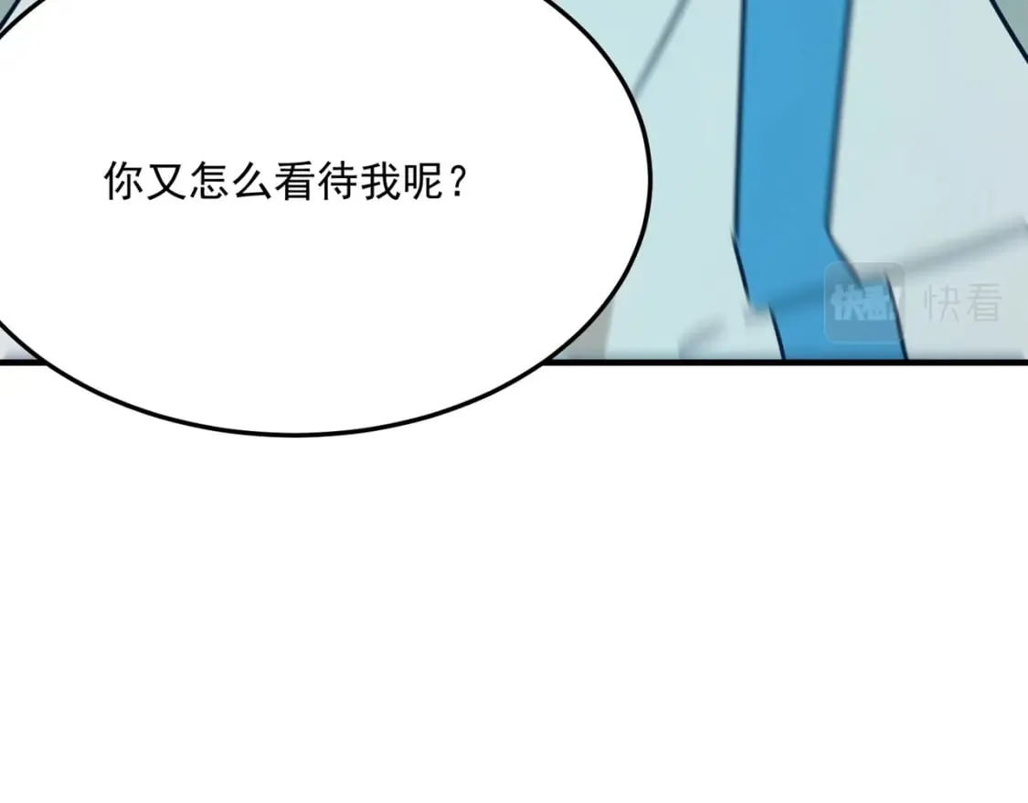 第87话 帝王术 第115页