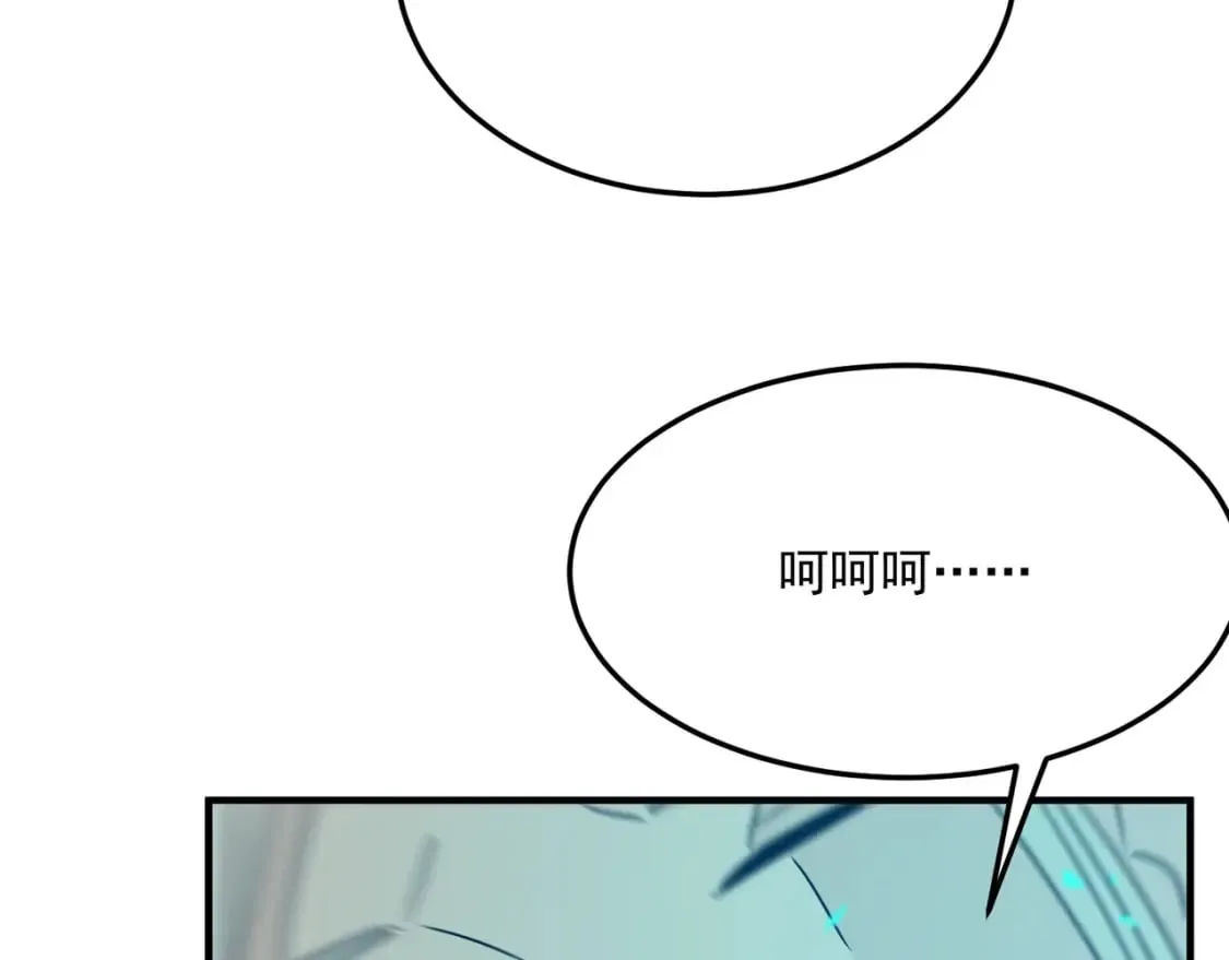 第87话 帝王术 第118页