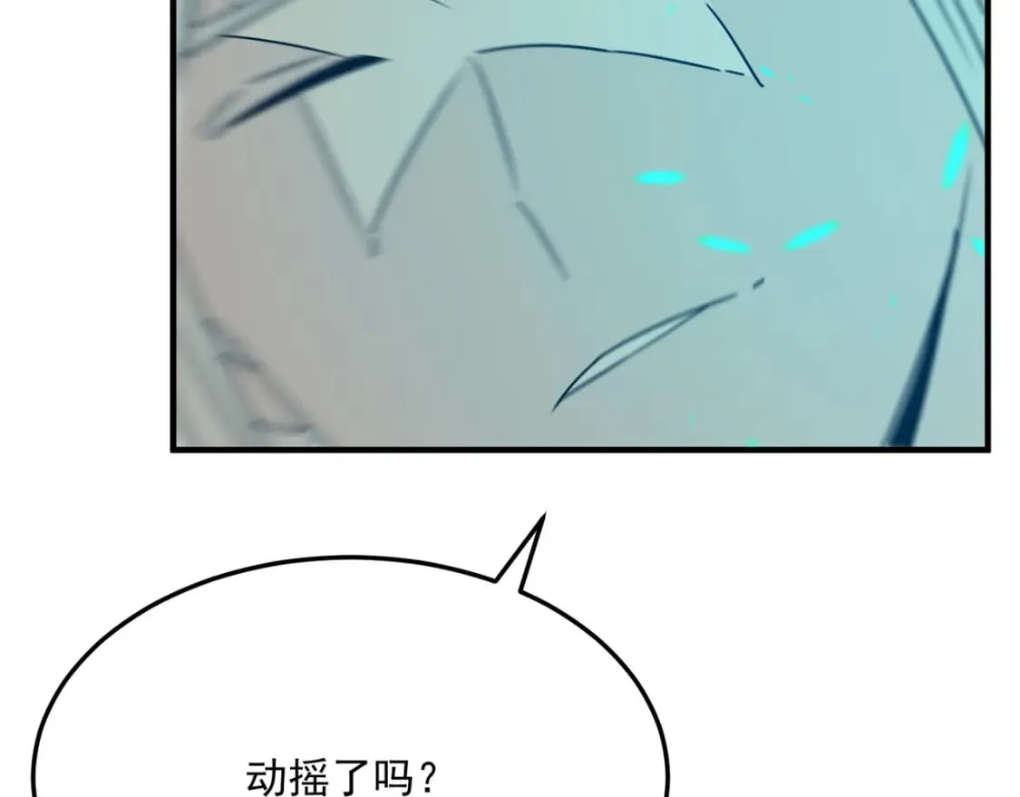 第87话 帝王术 第119页