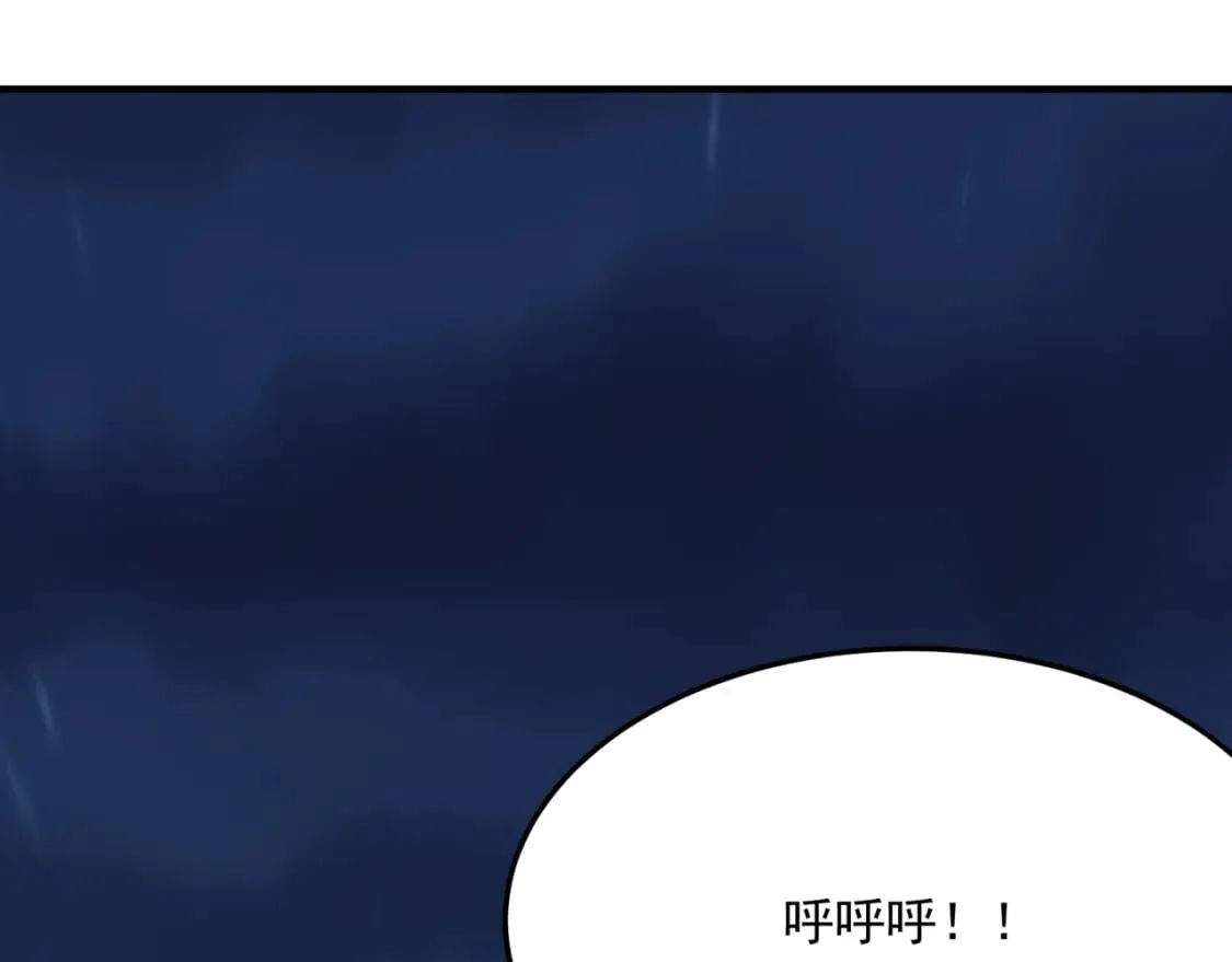 第87话 帝王术 第125页
