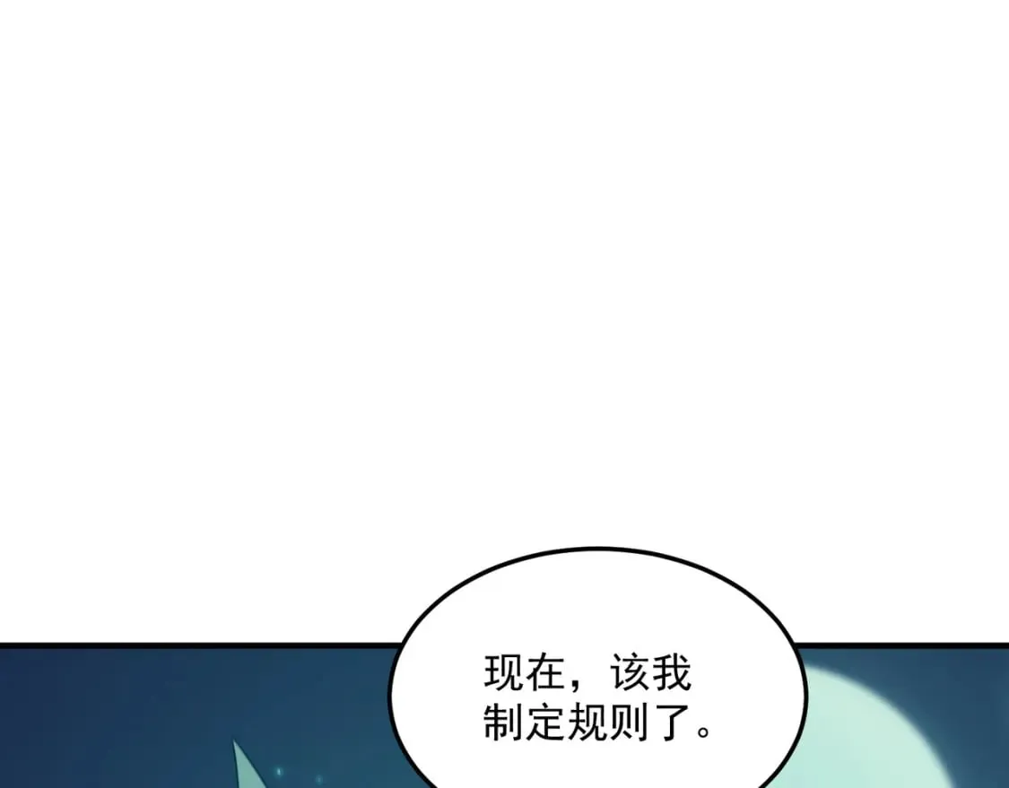 第87话 帝王术 第130页