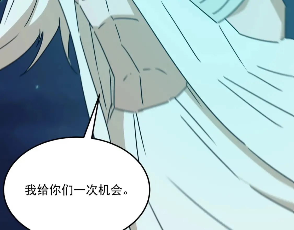 第87话 帝王术 第132页
