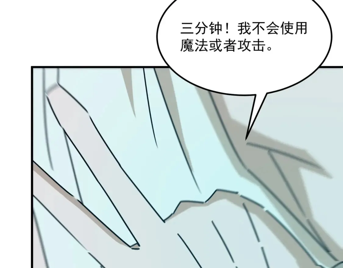 第87话 帝王术 第134页