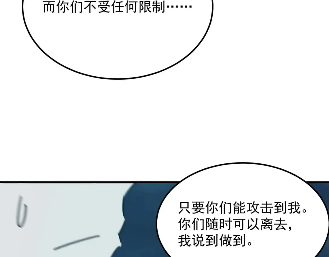 第87话 帝王术 第136页