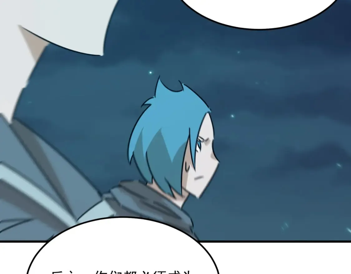 第87话 帝王术 第137页