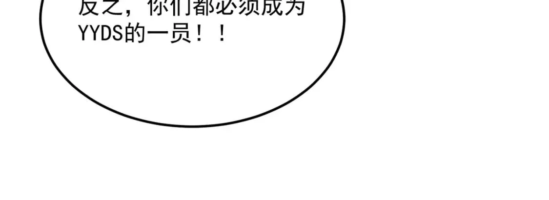 第87话 帝王术 第138页
