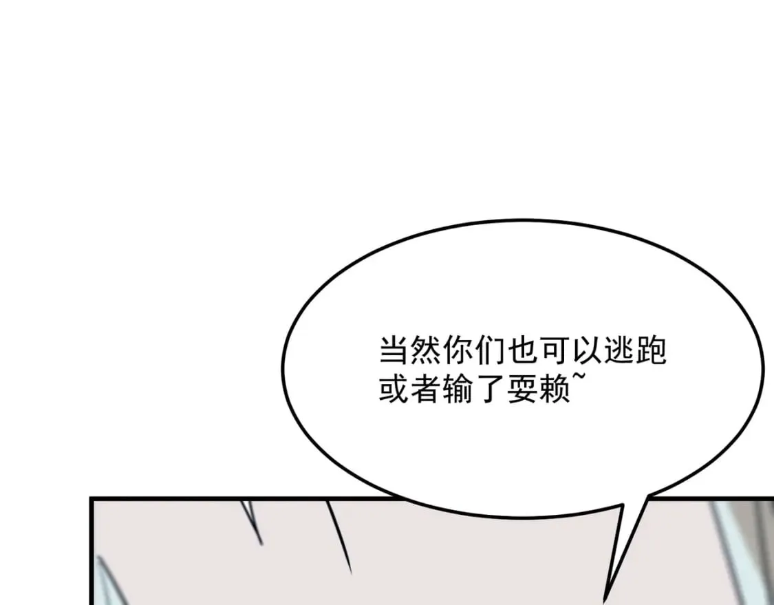 第87话 帝王术 第139页