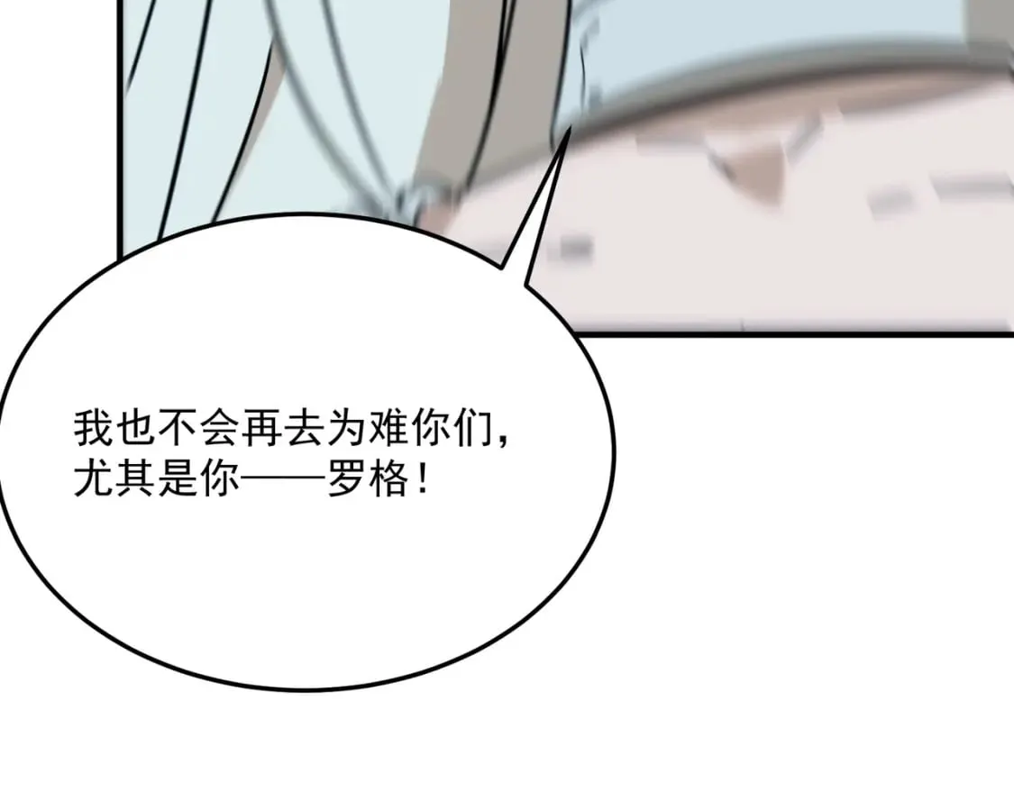 第87话 帝王术 第141页