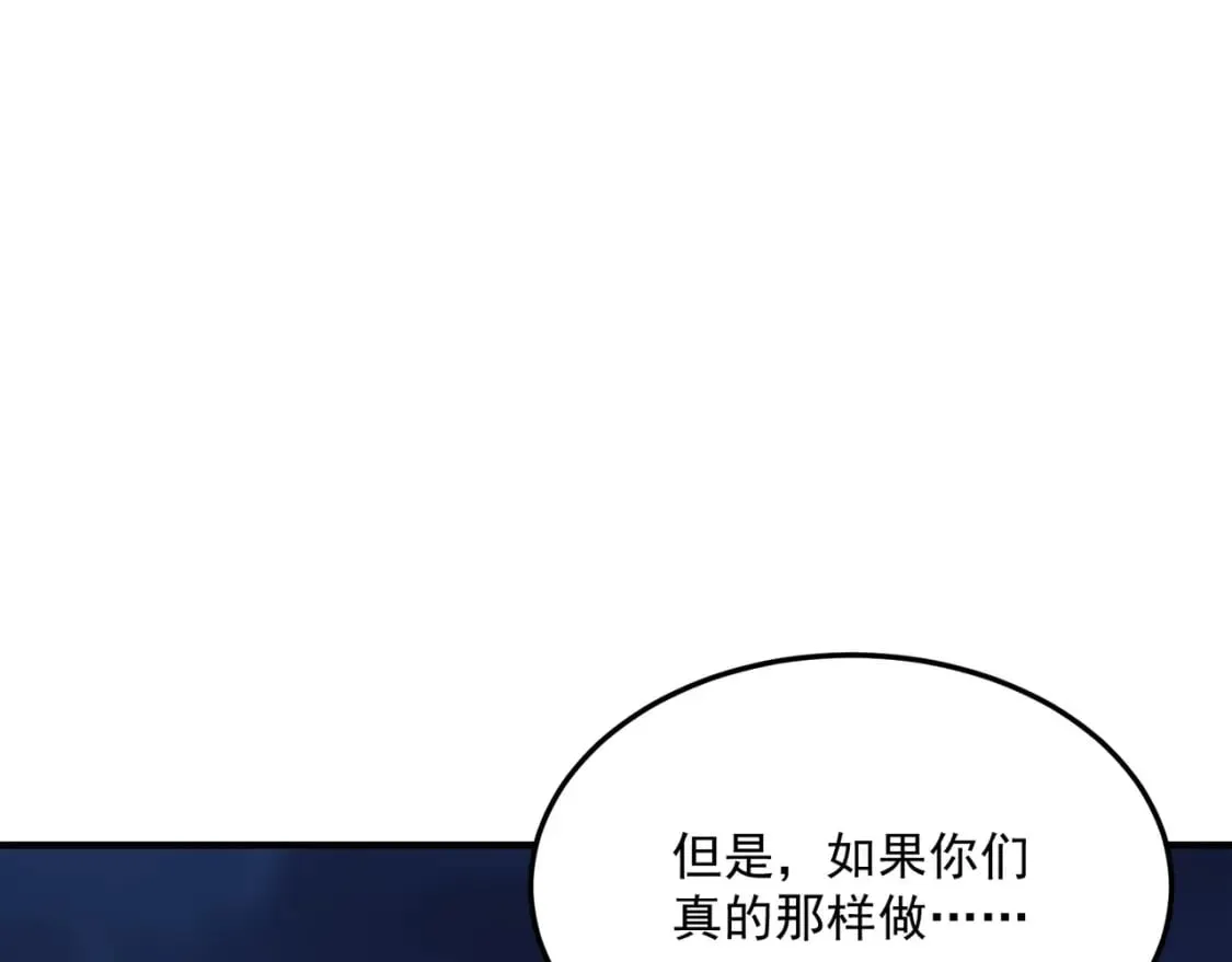 第87话 帝王术 第142页