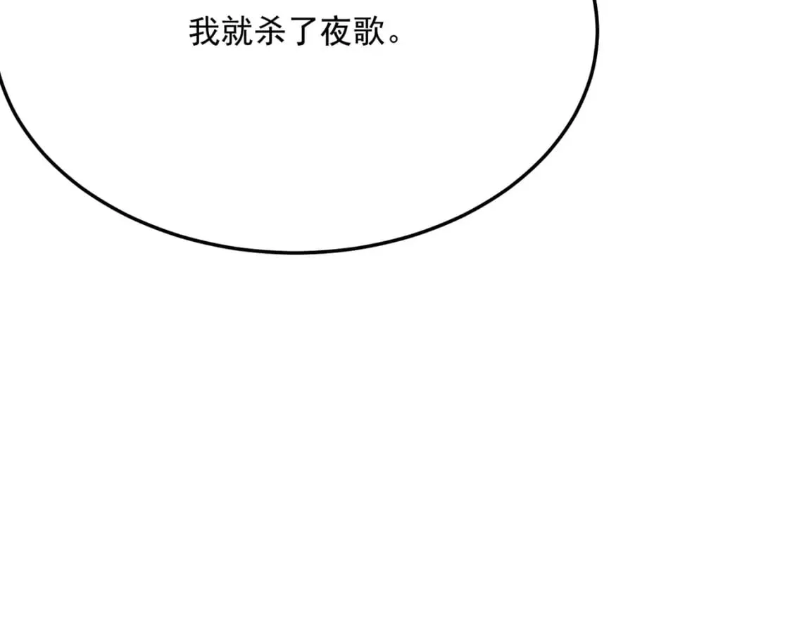第87话 帝王术 第146页