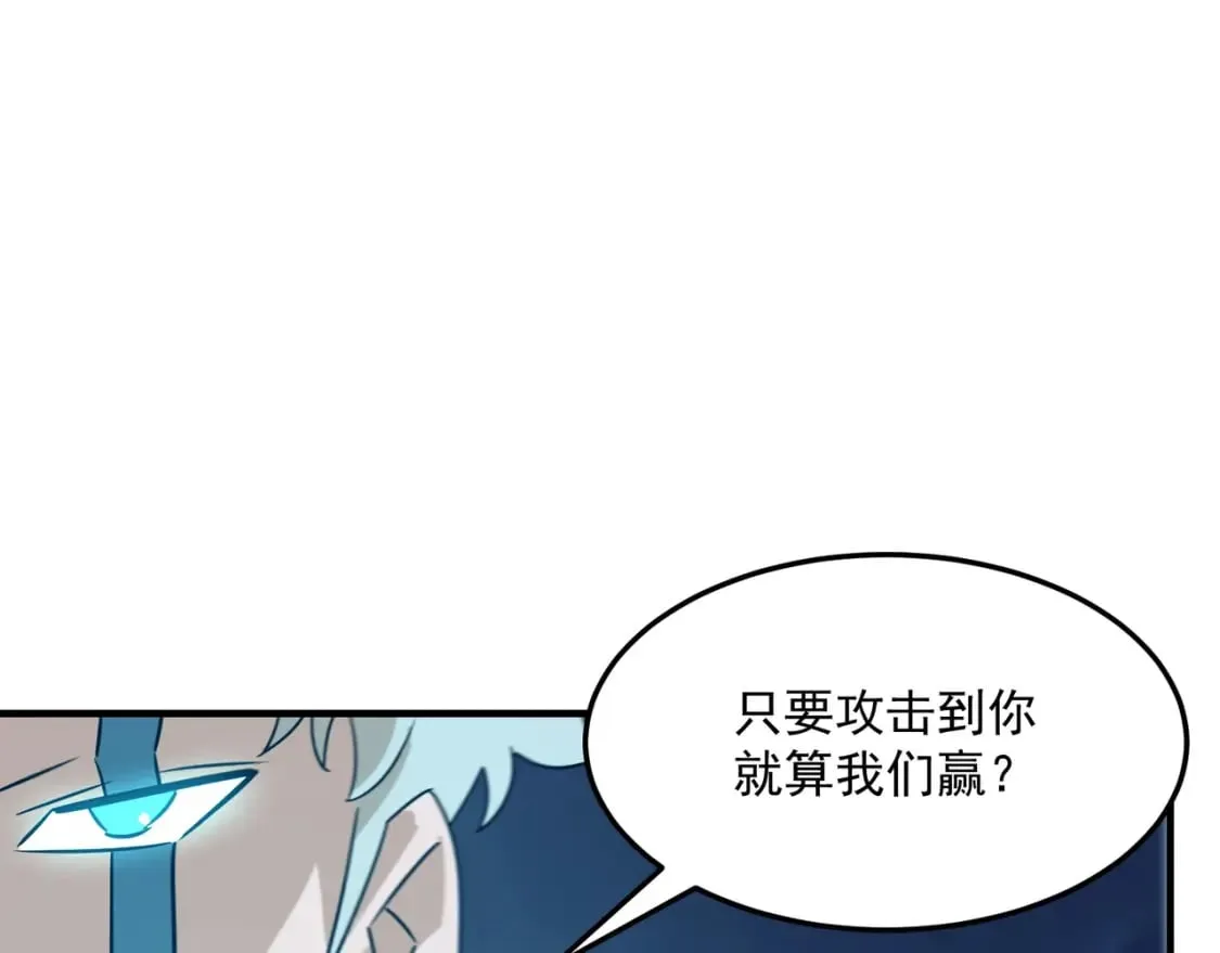 第88话 诺亚的必胜决心 第5页