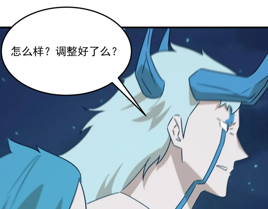 第88话 诺亚的必胜决心 第10页