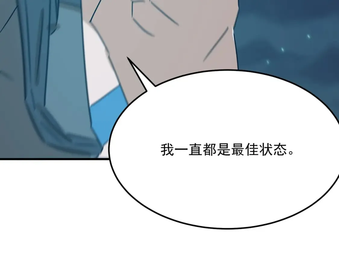 第88话 诺亚的必胜决心 第12页