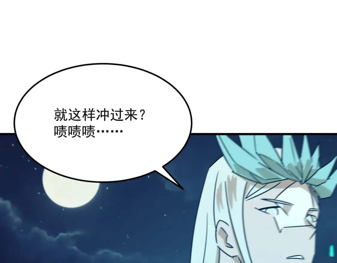 第88话 诺亚的必胜决心 第20页