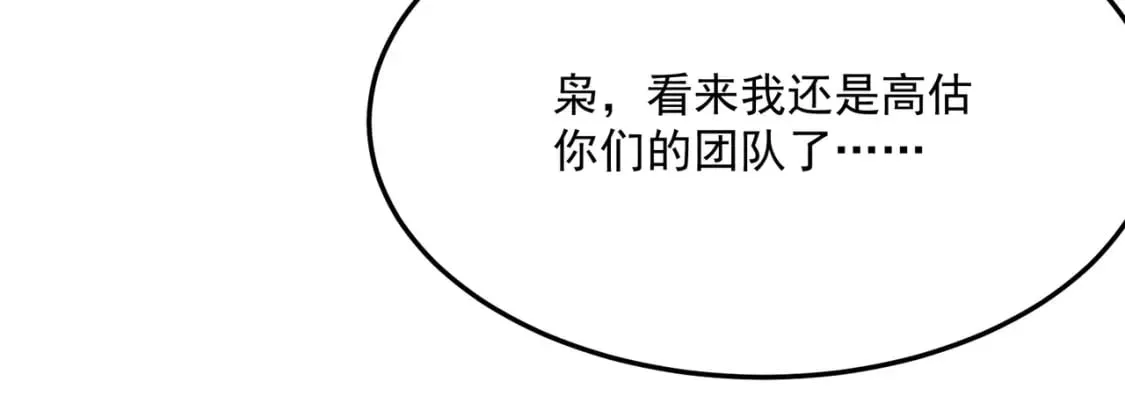 第88话 诺亚的必胜决心 第22页