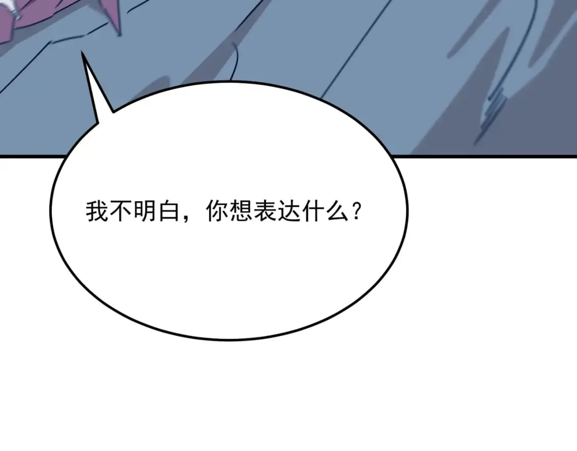 第88话 诺亚的必胜决心 第25页