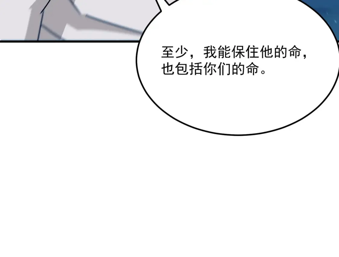 第88话 诺亚的必胜决心 第30页