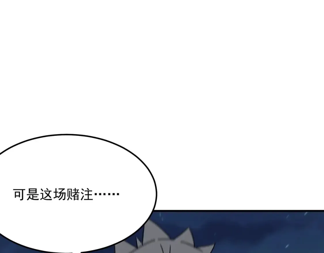 第88话 诺亚的必胜决心 第31页
