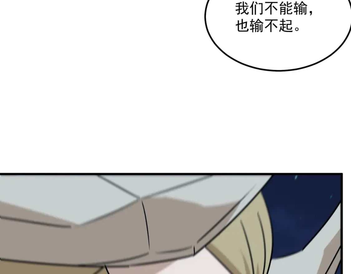 第88话 诺亚的必胜决心 第33页
