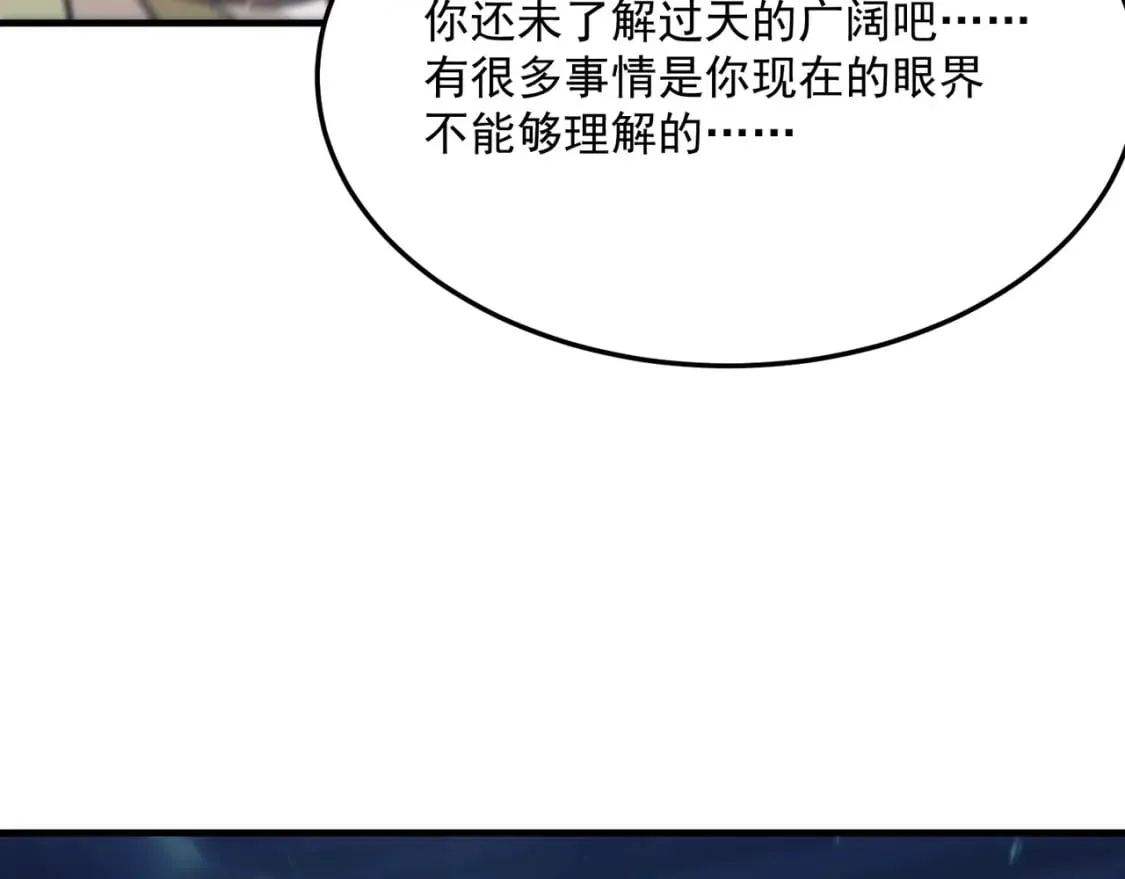 第88话 诺亚的必胜决心 第36页