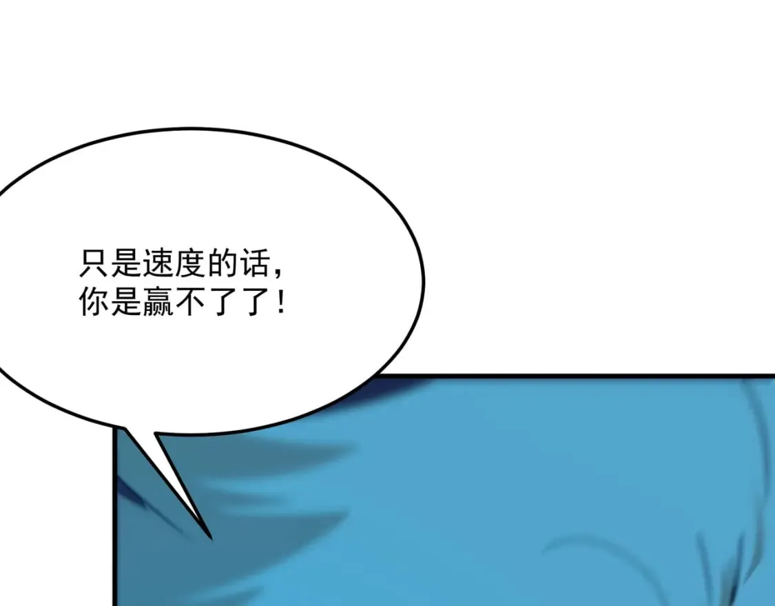 第88话 诺亚的必胜决心 第43页