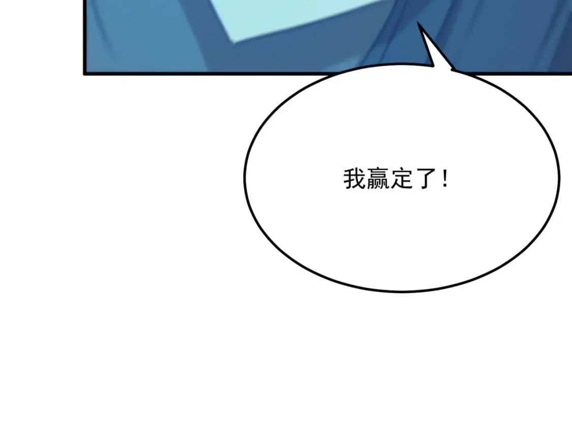 第88话 诺亚的必胜决心 第45页