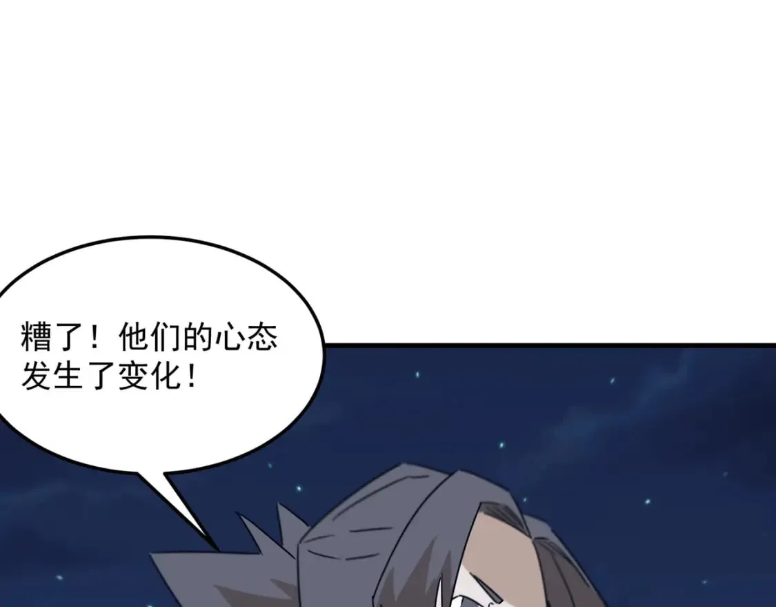 第88话 诺亚的必胜决心 第64页