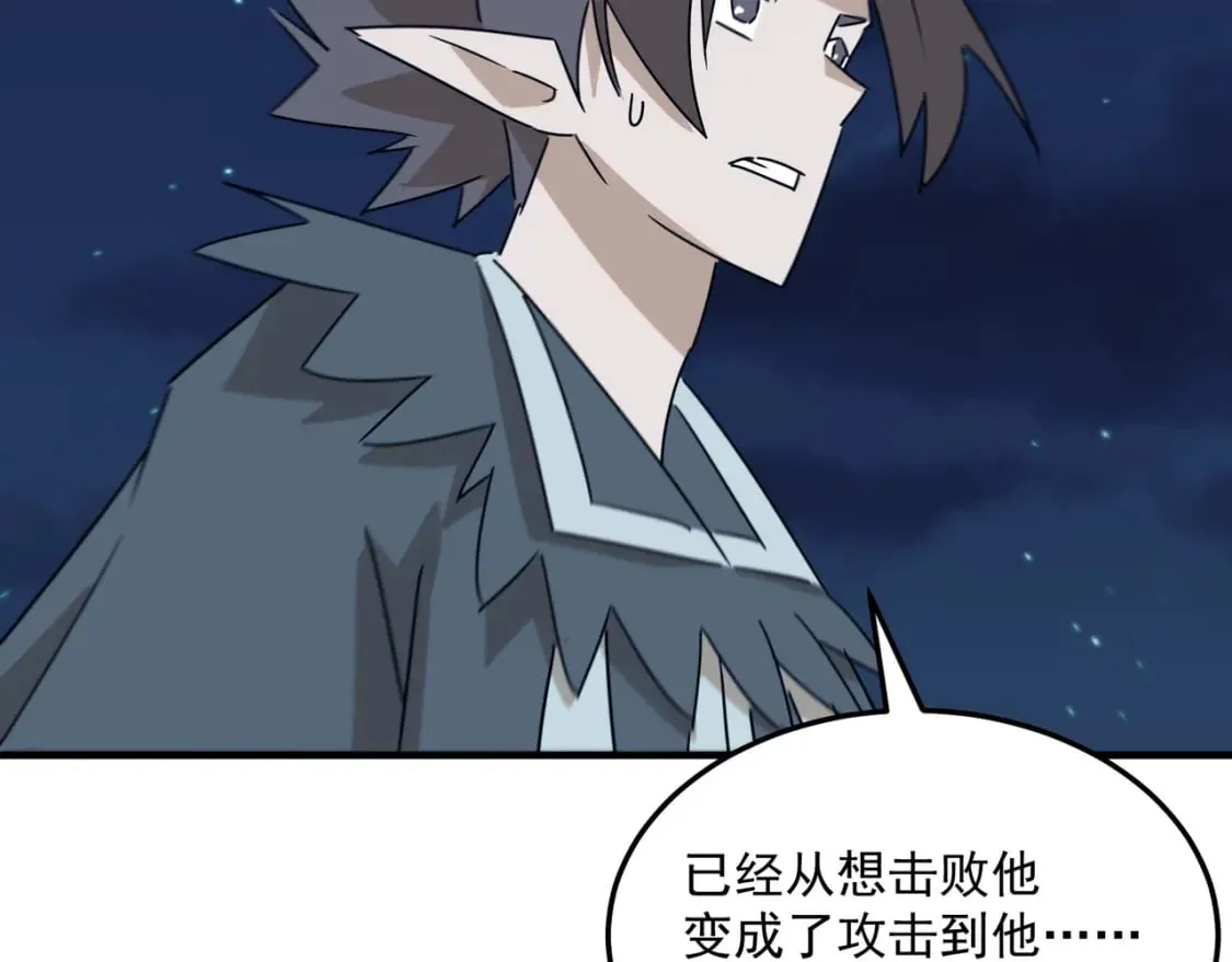 第88话 诺亚的必胜决心 第65页