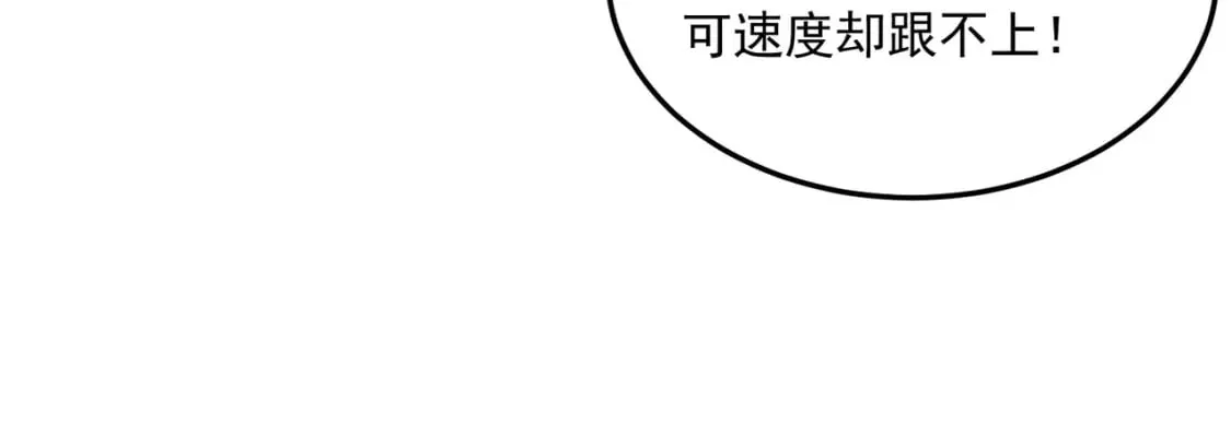 第88话 诺亚的必胜决心 第66页