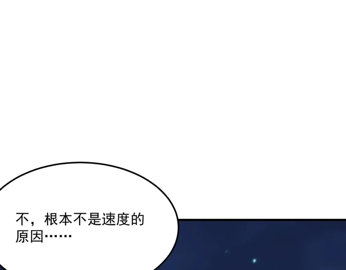 第88话 诺亚的必胜决心 第67页
