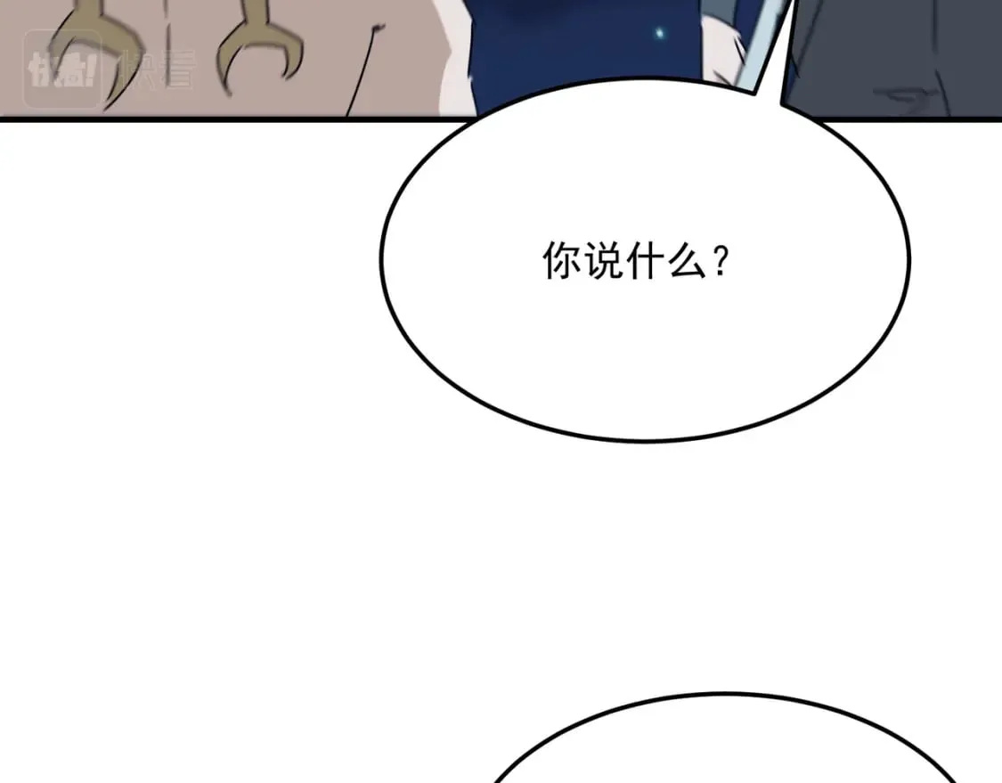 第88话 诺亚的必胜决心 第69页
