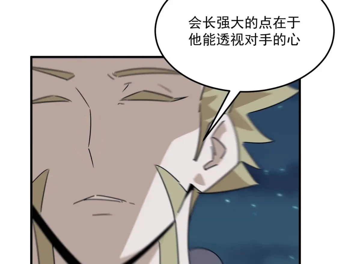 第88话 诺亚的必胜决心 第70页