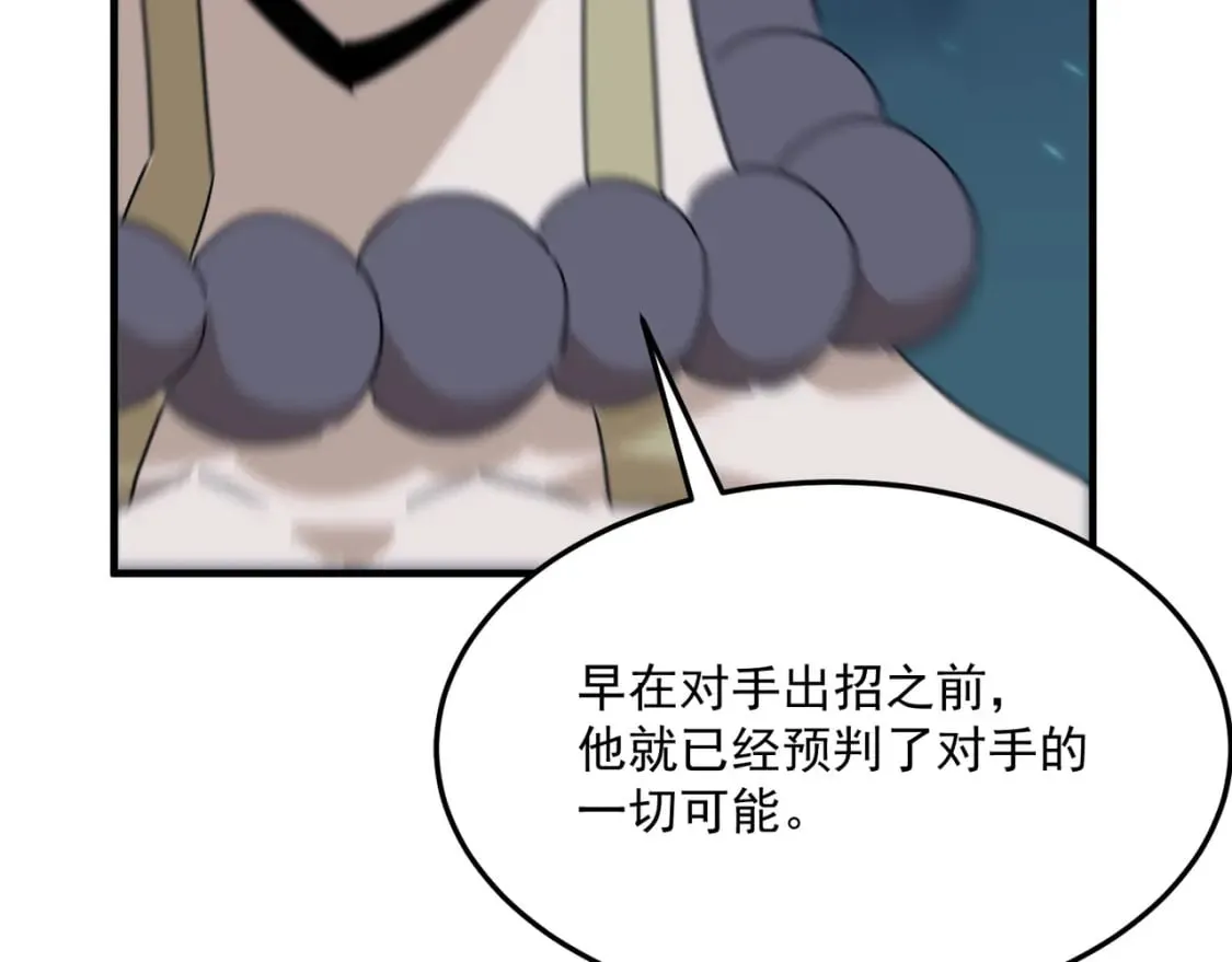 第88话 诺亚的必胜决心 第71页