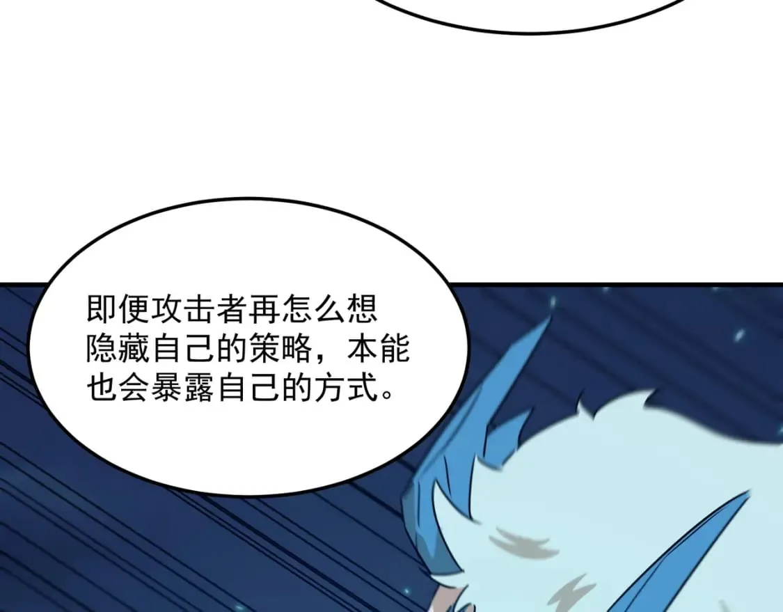 第88话 诺亚的必胜决心 第72页