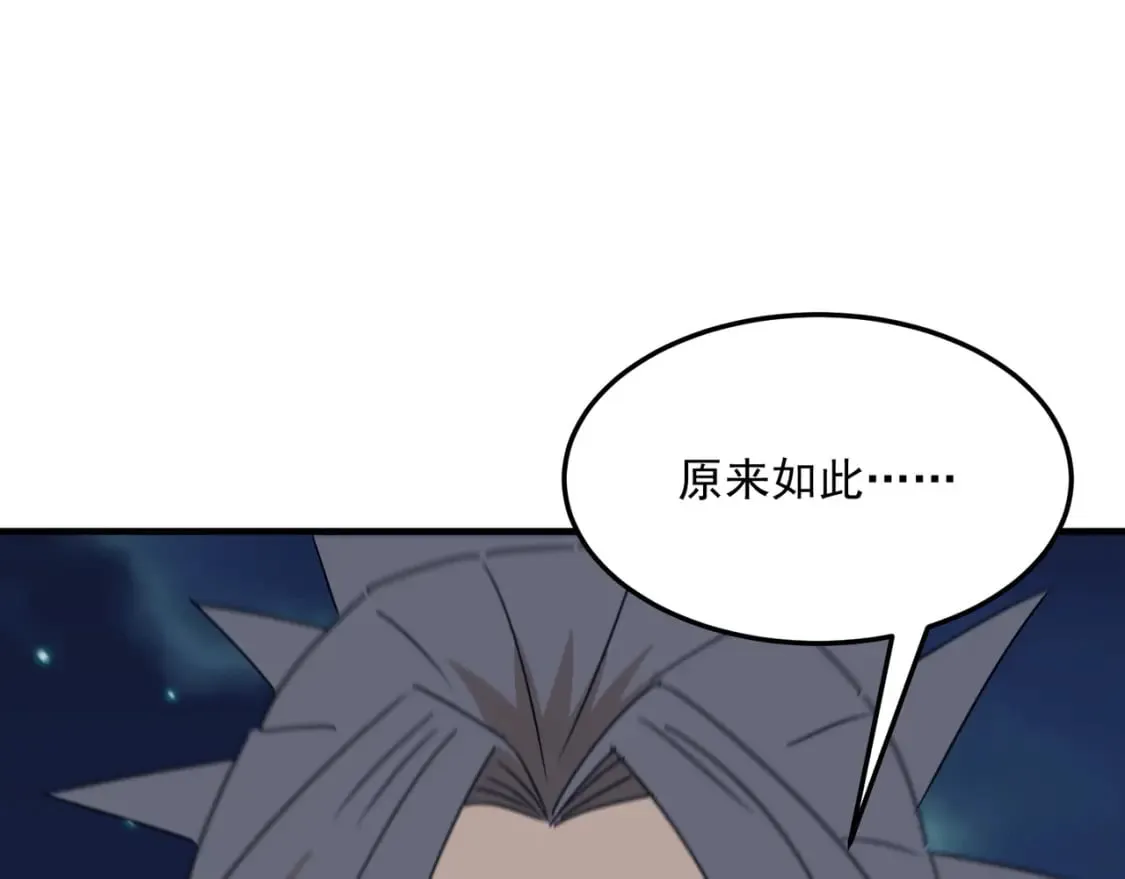 第88话 诺亚的必胜决心 第76页