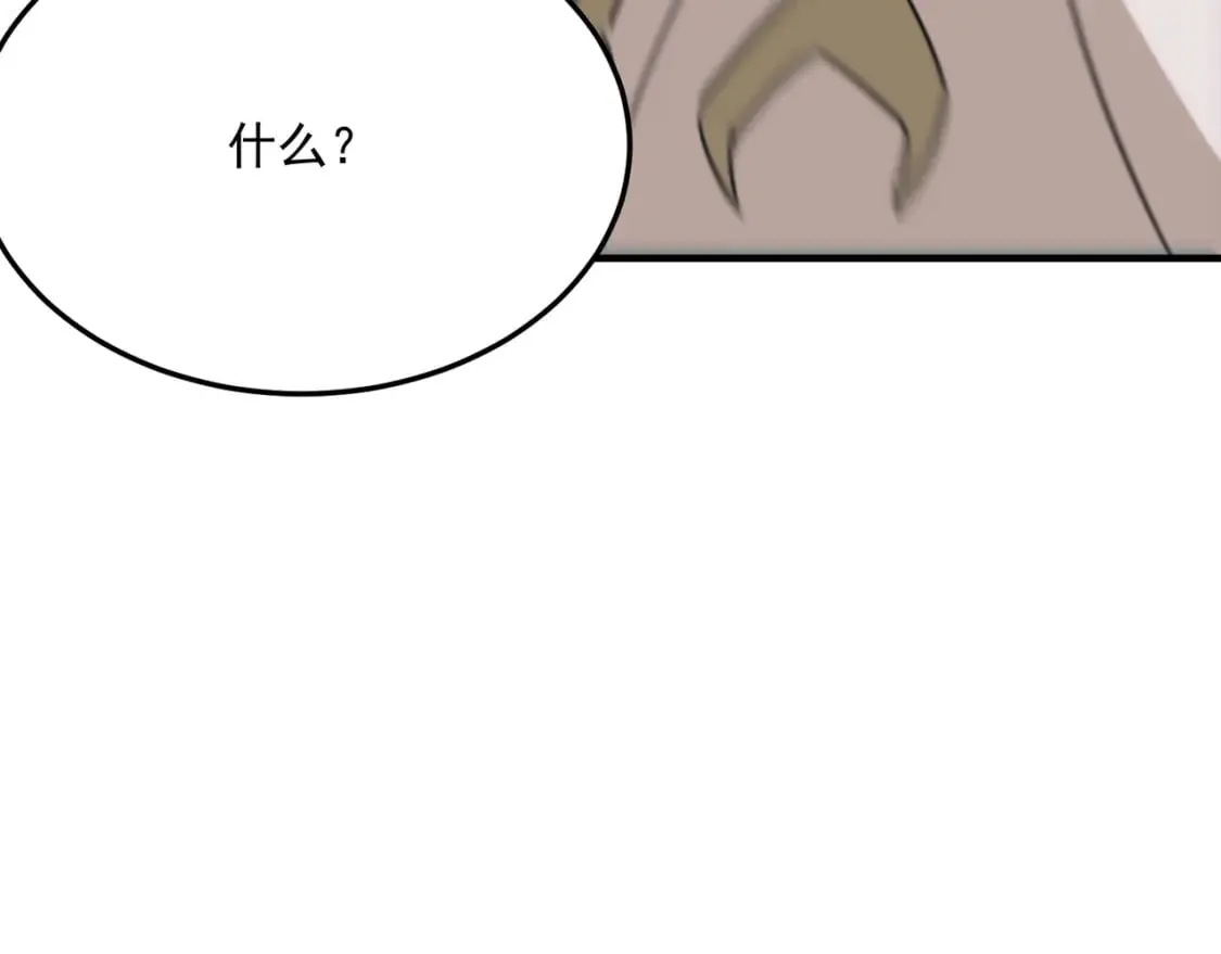 第88话 诺亚的必胜决心 第81页
