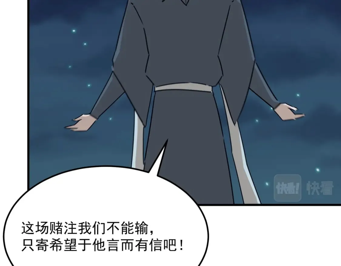第88话 诺亚的必胜决心 第83页