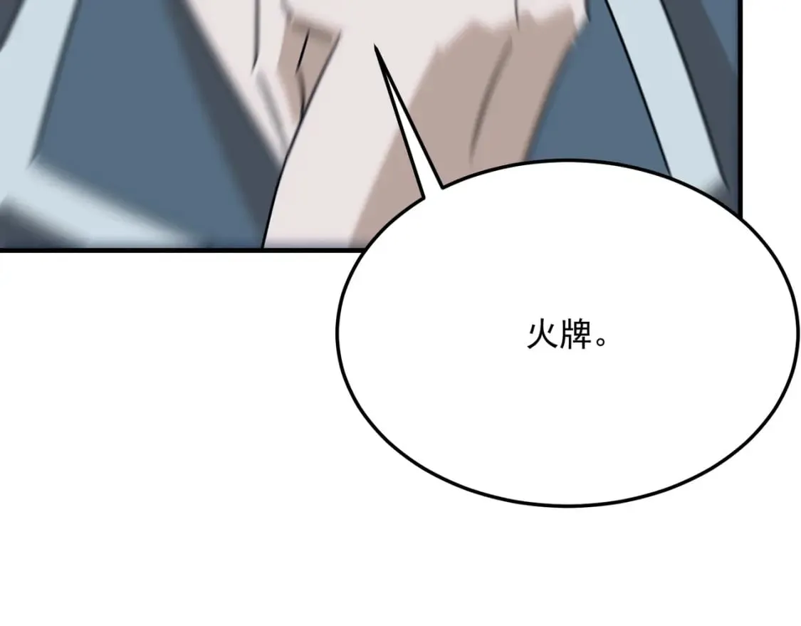 第88话 诺亚的必胜决心 第87页