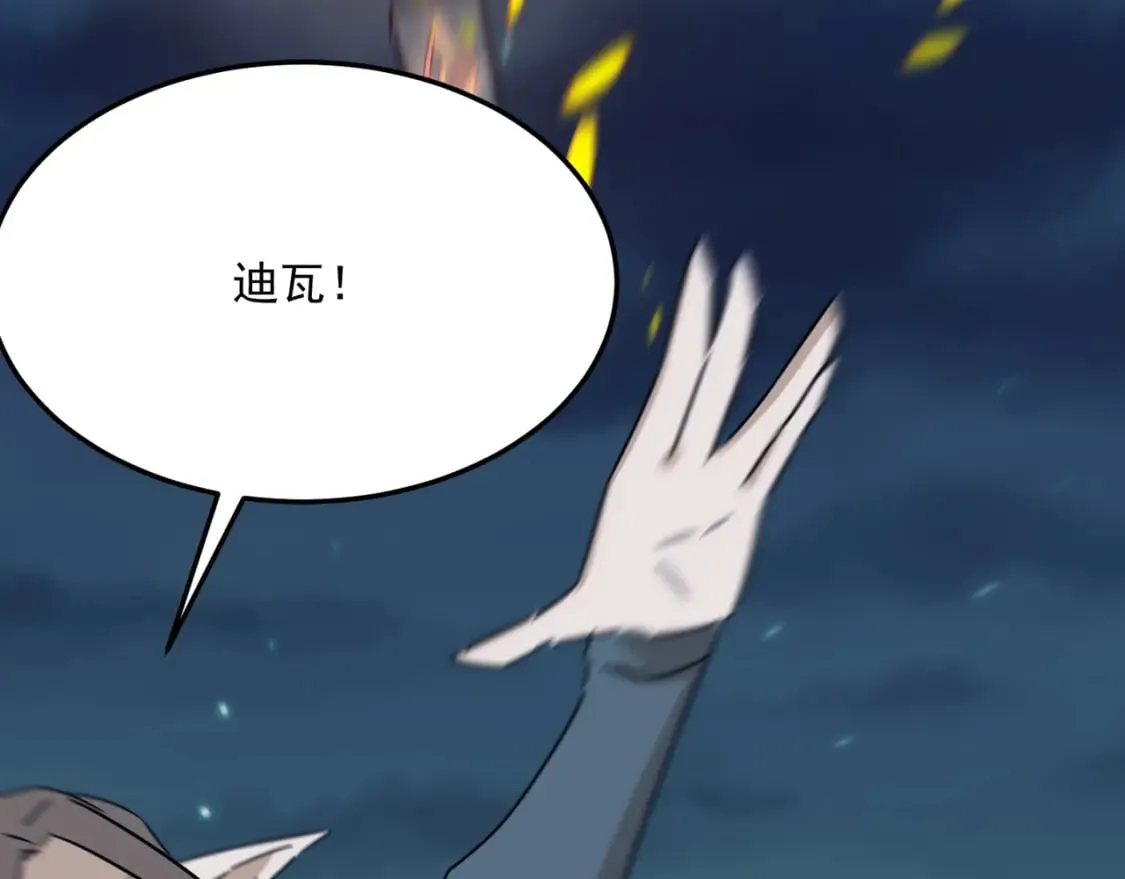 第88话 诺亚的必胜决心 第89页