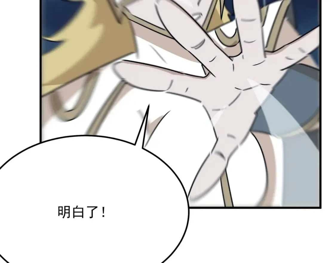 第88话 诺亚的必胜决心 第92页