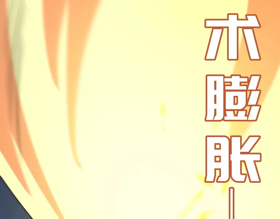 第88话 诺亚的必胜决心 第99页